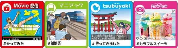 人生ゲーム令和版」発売 キャッシュレスでインフルエンサー目指す