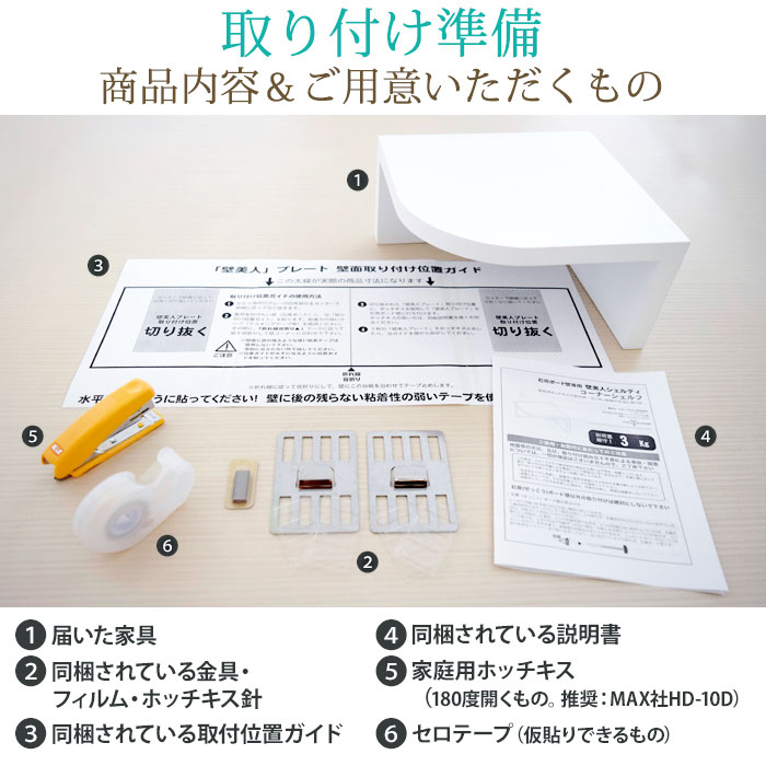 ホッチキス止め壁面収納 壁美人シェルティ コーナーシェルフのご購入は