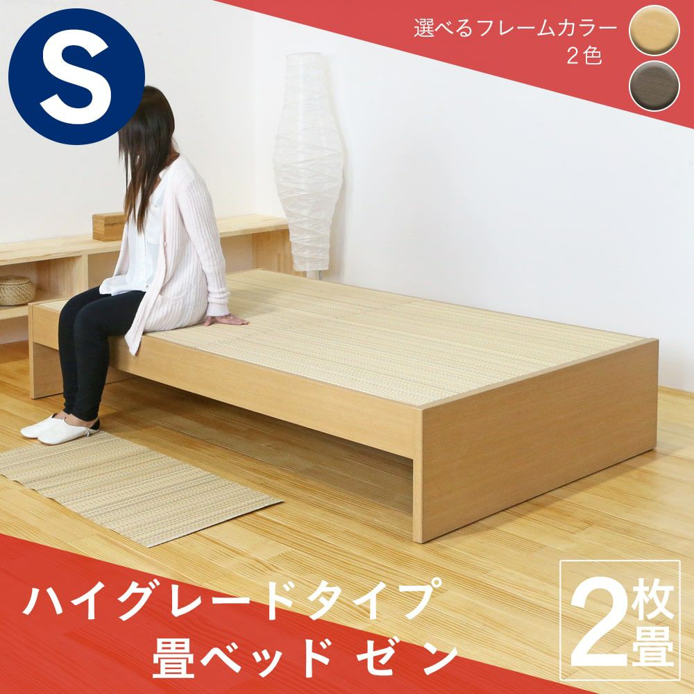 畳ベッド ハイグレードタイプ 「ゼン」 シングルサイズ｜たたみのこうひん