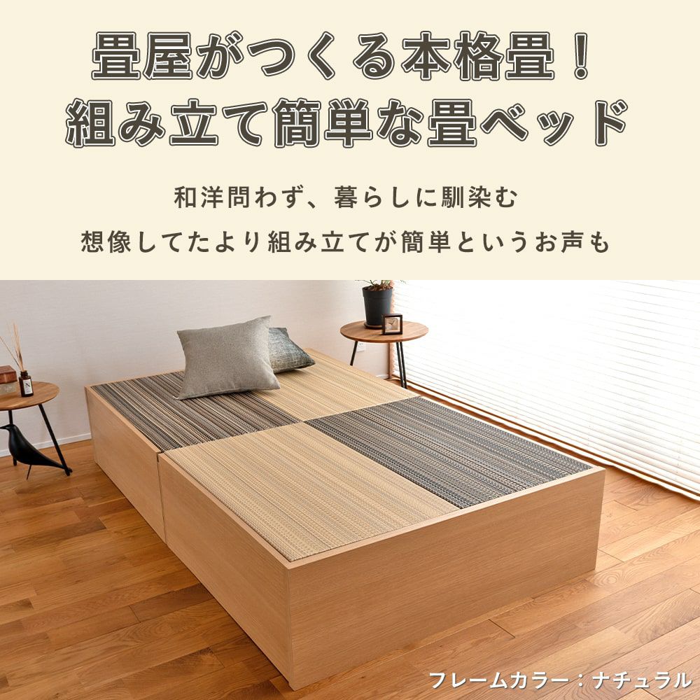 収納付き畳ベッド フォルティナ ダブルサイズ｜たたみのこうひん