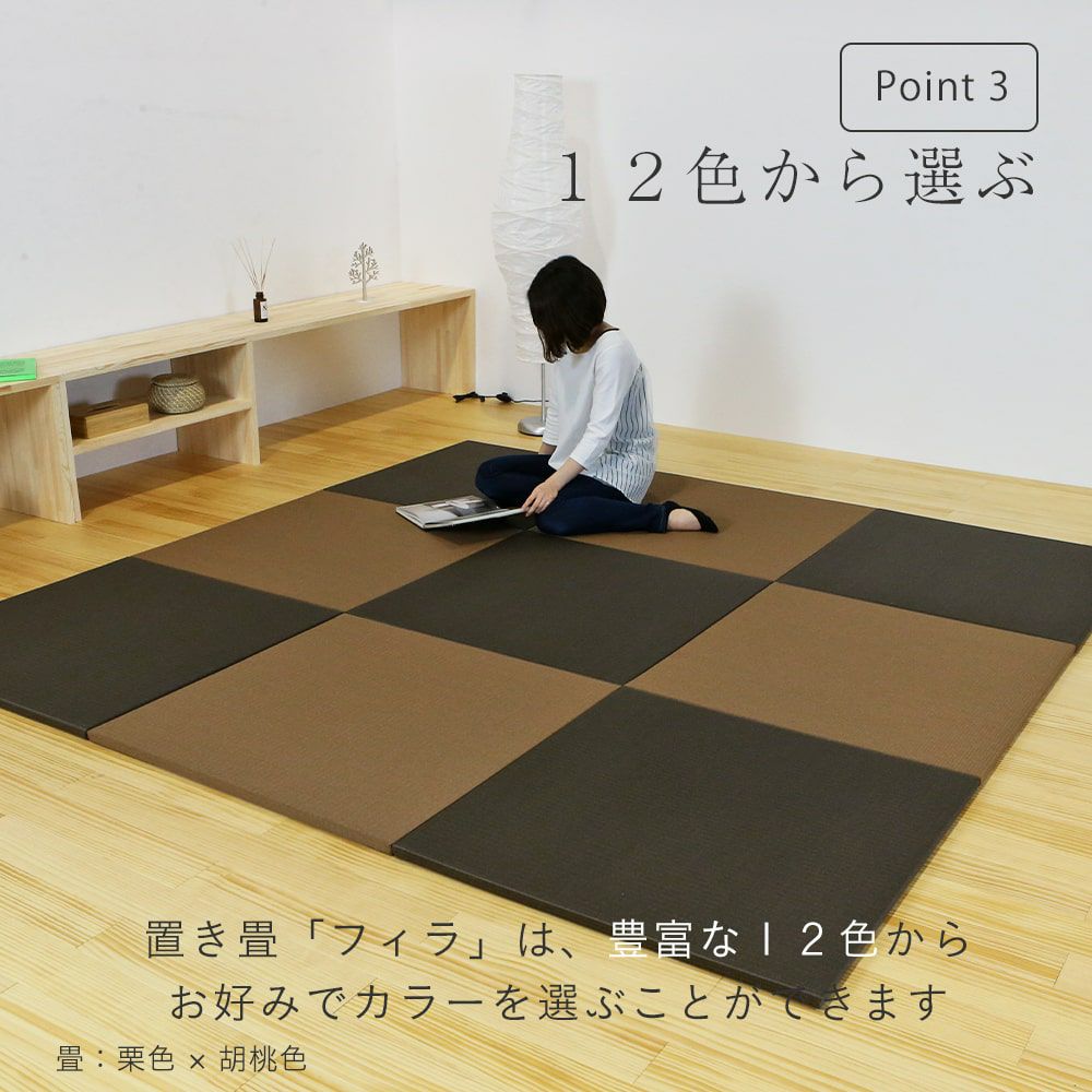 12色から選べる和紙製置き畳 フィラ 70cm｜たたみのこうひん