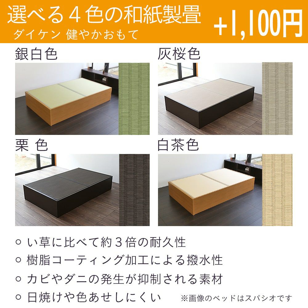 大容量収納付き 畳ベッド ハイグレードタイプ 「ラトリエ」 セミダブル