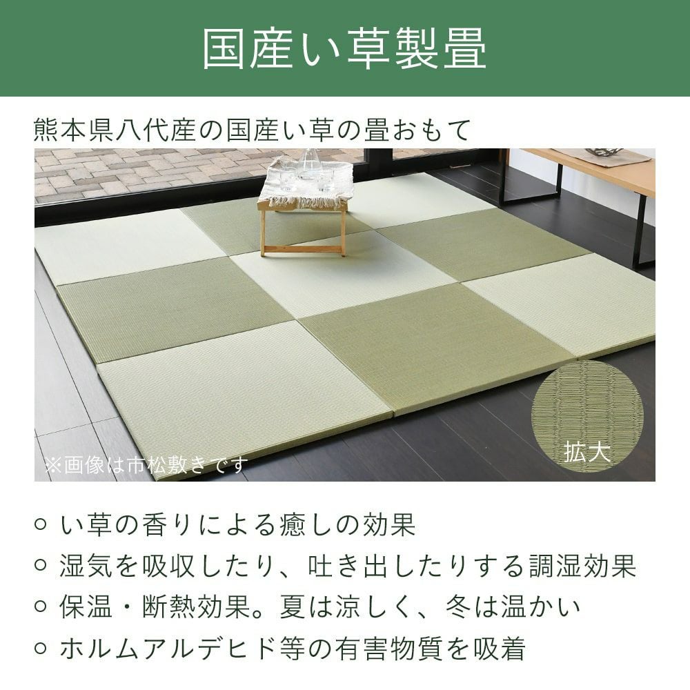 無料の畳サンプル 置き畳アルティ用｜工場直販の畳専門店【たたみの