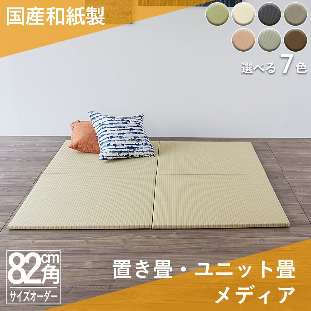 置き畳・琉球畳｜工場直販の畳通販専門店 たたみのこうひん [公式]
