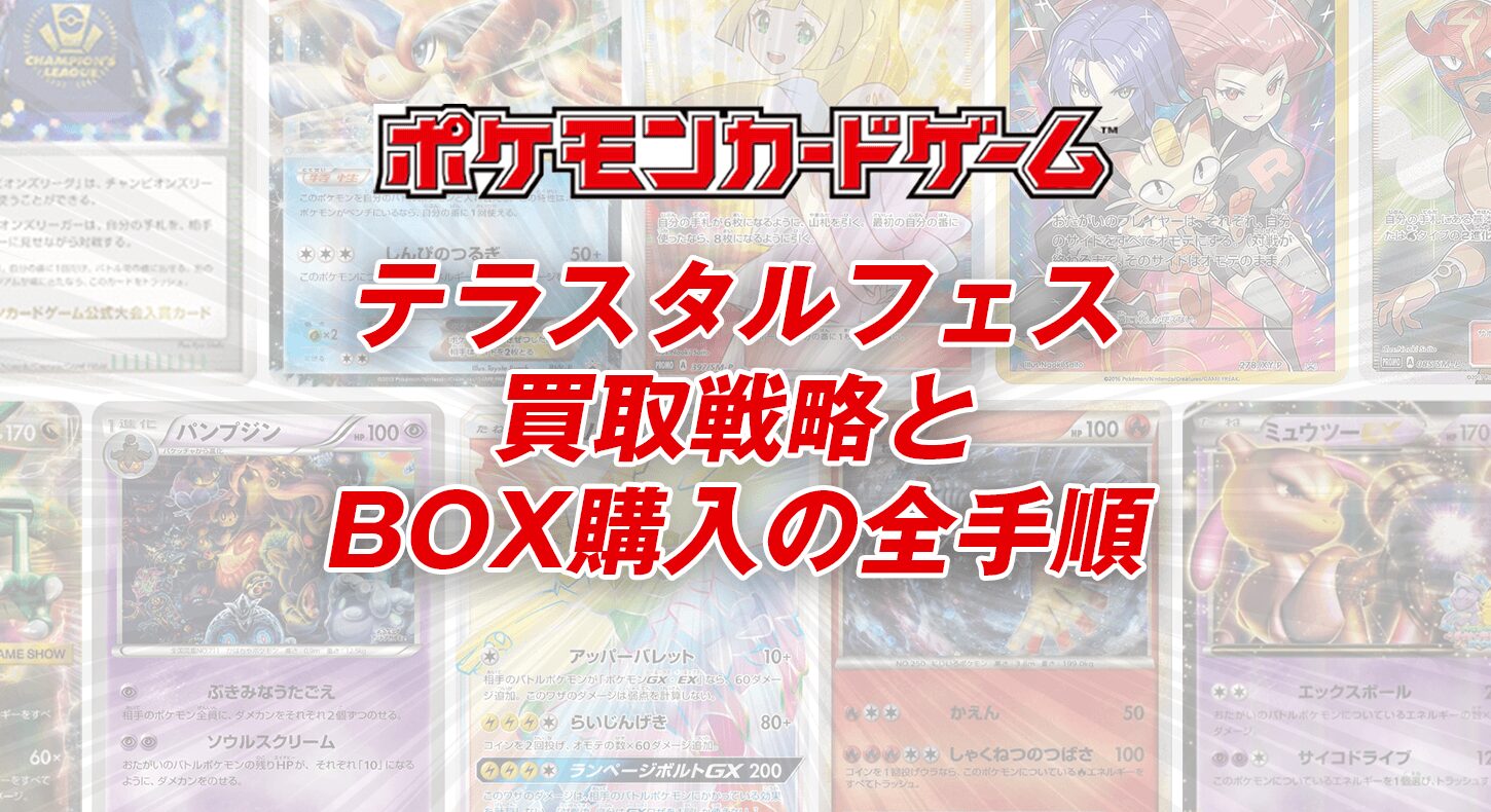 ポケカのノーマルカード買取相場！高額リストとまとめ売りのコツ