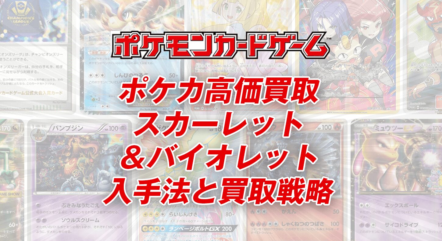 ポケモンカード『ムニキスゼロ』収録カード完全攻略