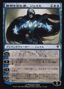 MTG】《精神を刻む者、ジェイス》販売価格と買取価格の相場はいくら