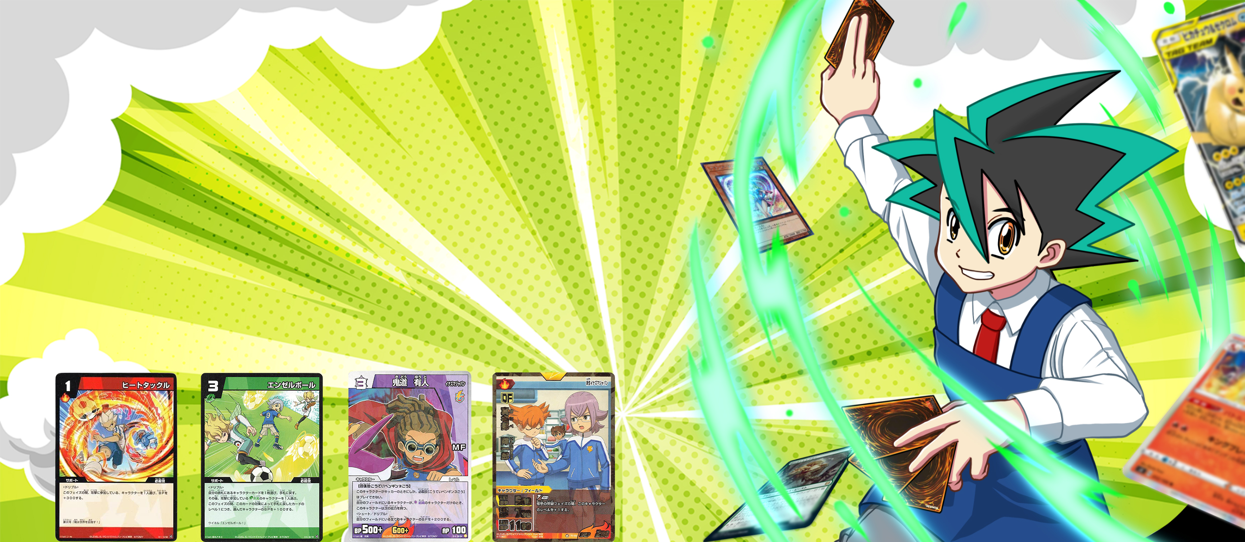 イナズマイレブンTCG買取 | 高く売るなら【買取コレクター】