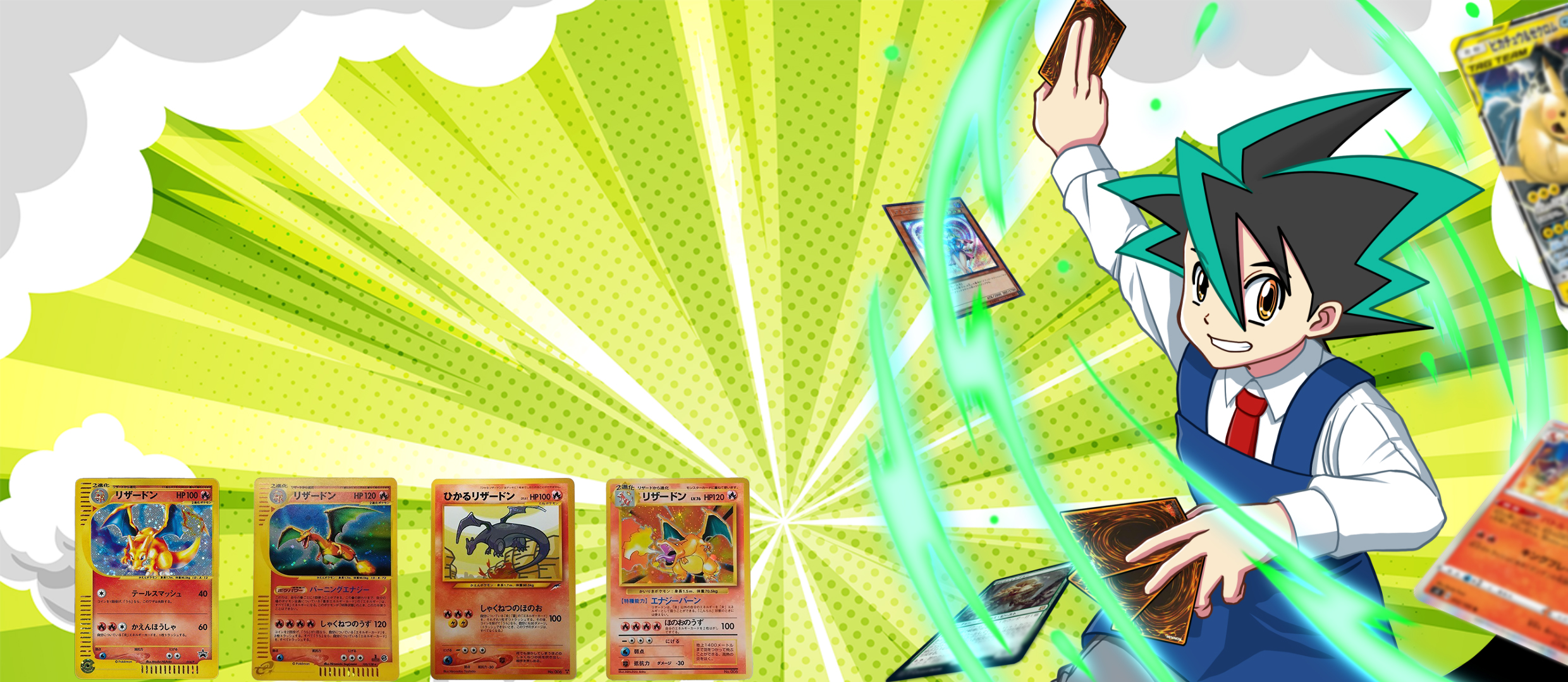 ポケモンカードリザードン買取 | 高く売るなら【買取コレクター】