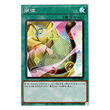 遊戯王ノーマルレア買取 | 高く売るなら【買取コレクター】