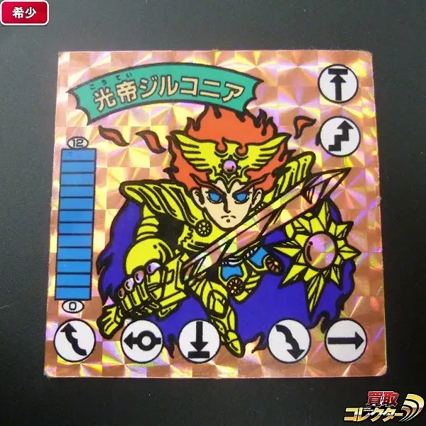 買取】ガムラツイスト 10弾 B-41 光帝ジルコニア 赤 プリズム