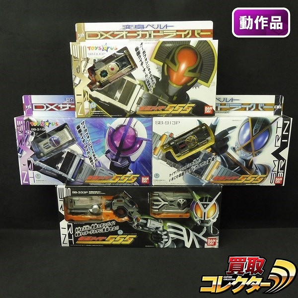 参考価格】オートバジン(バトルモード) 限定 仮面ライダー555 RAH DX