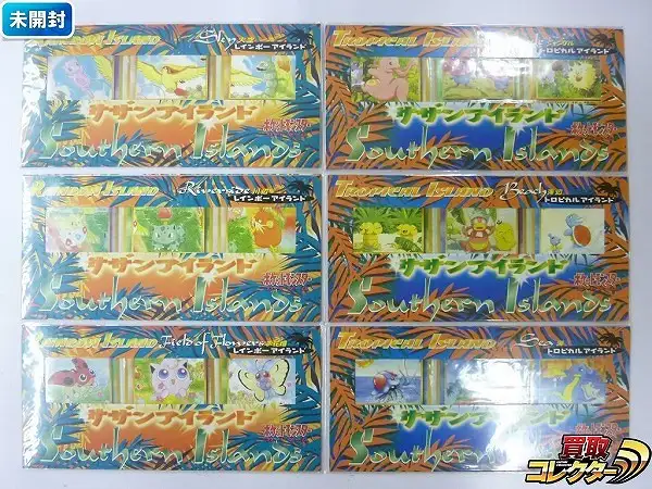 買取】旧裏面 ポケモンカード サザンアイランド 6種 コンプ | ポケモン