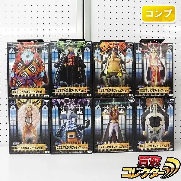 買取】ワンピース DX王下七武海フィギュア vol.1～vol.4 全8種