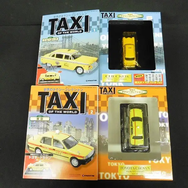 買取】デアゴスティーニ 1/43 世界のタクシーコレクション 1～7