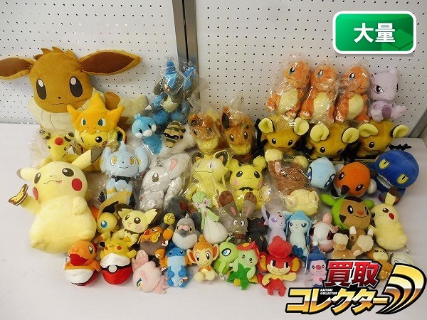 買取】ポケモン ぬいぐるみ 三英貿易 メガリザードンYのポンチョを着た