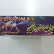 買取】ポケモンカード DP 拡張パック ひかる闇 1BOX | ポケモンカード