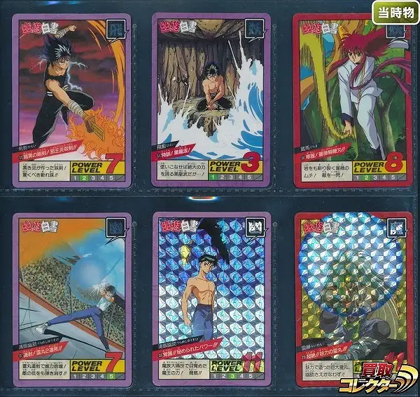 買取】幽遊白書 カードダス スーパーバトル 隠れキラ 6枚 No. 170 64