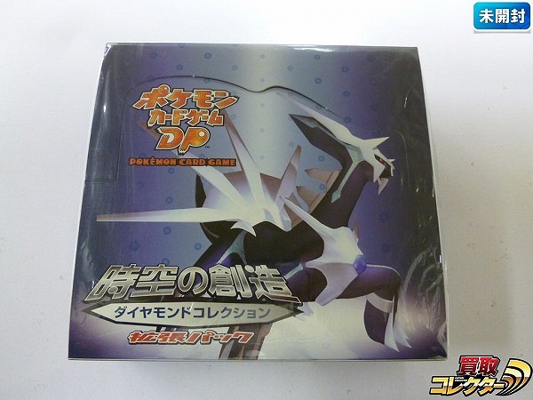 買取】ポケモンカード DP 時空の創造 ダイヤモンドコレクション 1BOX