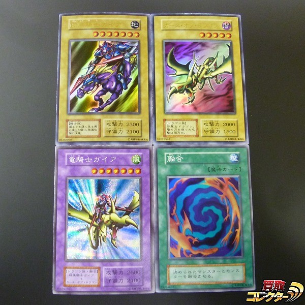 買取】遊戯王 初期版 竜騎士ガイア 暗黒騎士ガイア カース・オブ