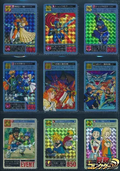 買取】ドラゴンクエスト カードダス 1 2 5 キラ 9枚 No. 2 4 7 10 5 47