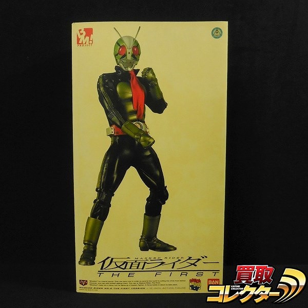 参考価格】PBM! 仮面ライダーW 左翔太郎 仮面ライダーWサイクロン