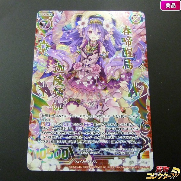 Z/X(ゼクス)買取 | 高く売るなら【買取コレクター】