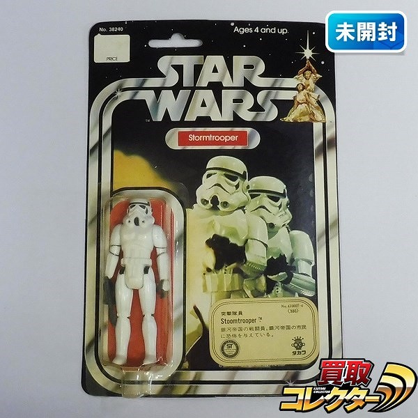 参考価格】オールドケナー スターウォーズ ボバ・フェット / ROTJ EP6