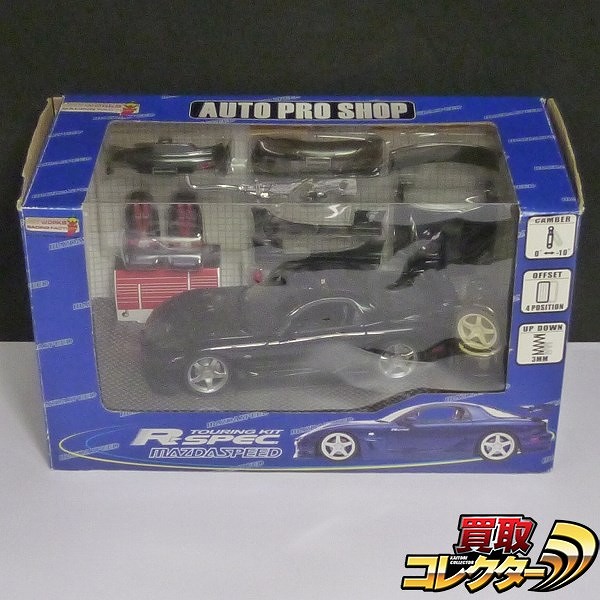 参考価格】ホットワークス 1/24 頭文字D マツダ RX-7 FD3S 高橋啓介