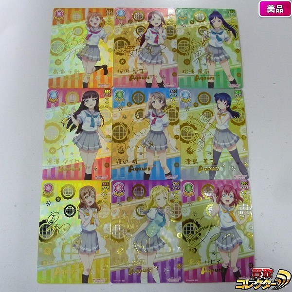 参考価格】ラブライブ！スクールアイドルコレクション スクコレ EX12