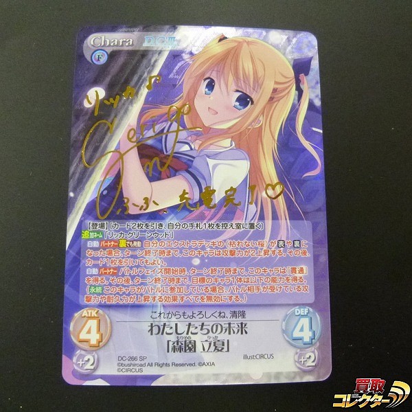 カオスTCG買取 | 高く売るなら【買取コレクター】