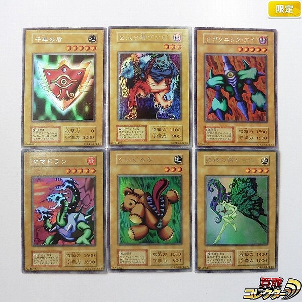 買取】遊戯王 LIMITED EDITION 1 6枚 ヤマドラン くいぐるみ 2人3脚