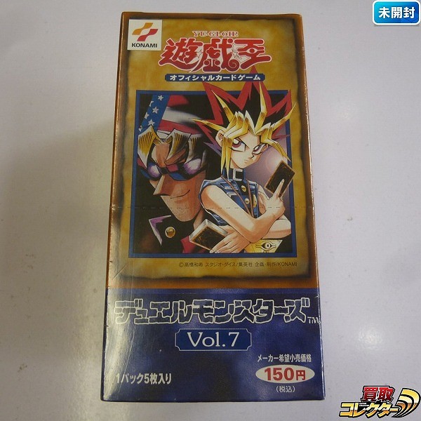 買取】遊戯王 Vol.7 ブースター 30パック入 1BOX | 遊戯王 | 実績価格
