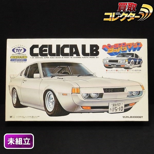 参考価格】マルイ 1/24 八の字シャコタンで走る スカイライン2000GT