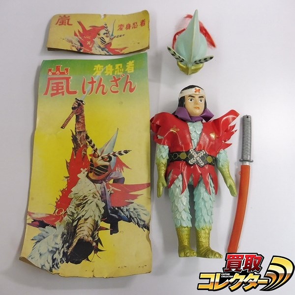 買取】変身忍者嵐 けんざん 無刻印 ソフビ 面取れ 台紙 ヘッダー付き