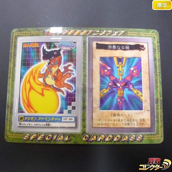 参考価格】ブラック・マジシャン 14 バンダイ版 遊戯王 カードダス