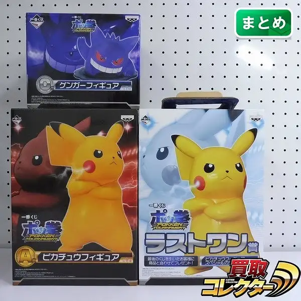 買取】一番くじ ポッ拳 ラストワン賞 ピカチュウ スペシャルカラーver