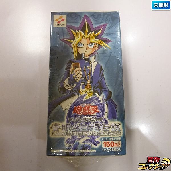 参考価格】遊戯王OCG ジャンプ流 Vol.8 付録 青眼の白龍(ブルーアイズ