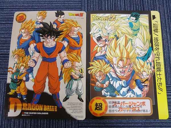 買取】ドラゴンボール スーパージャンボカードダス 3枚 Z GT 非売品有