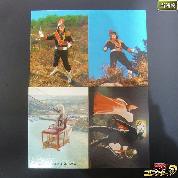 参考価格】カルビー 仮面ライダーカード No.129 (オール本郷) / 仮面