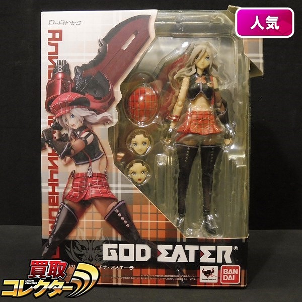 買取】バンダイ D-Arts GOD EATER アリサ・イリーニチナ・アミエーラ