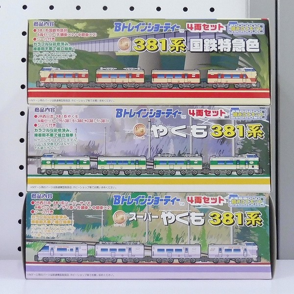 買取】Bトレインショーティー 381系 国鉄特急色 やくも 381系 スーパー