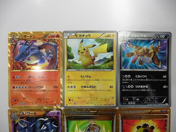 買取】ポケモンカード BW UR リザードン ピカチュウ ワルビアル