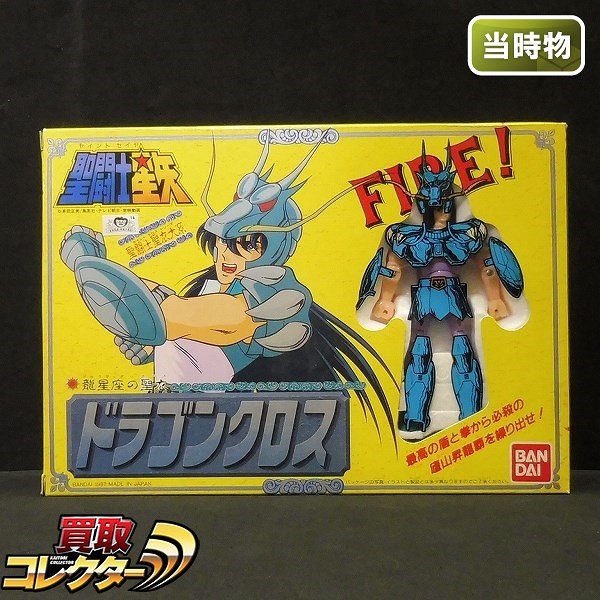 参考価格】聖闘士星矢 聖闘士聖衣大系(セイントクロスシリーズ) 暗黒聖