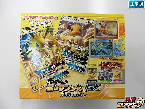 ポケモンカード ブイズ GX 全種セット サン＆ムーン まとめ売り 71K+