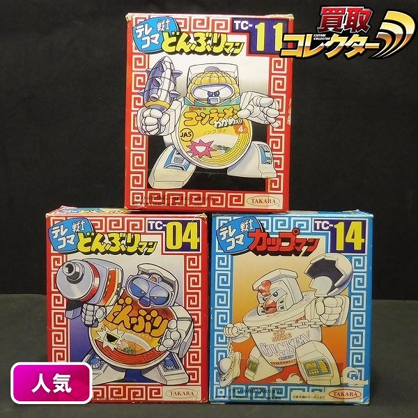 参考価格】タカラ テレコマ戦士 どんぶりマン 緑のたぬき | 古い