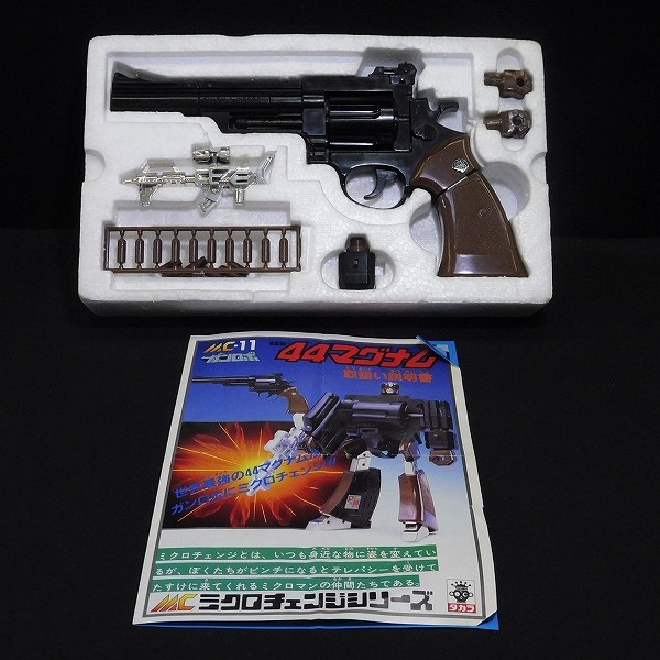 買取】タカラ ミクロマン MC-11 ガンロボ 44マグナム | ロボット