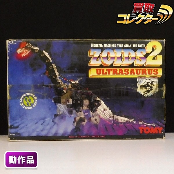 参考価格】ゾイド ZOIDS 1/72 RZ-037 ウルトラザウルス(ウルトラ