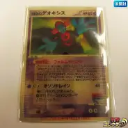 買取】ポケモンカード 裂空のデオキシス チェンジングカード 番号なし