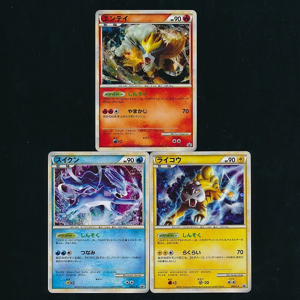 買取】ポケモンカードゲーム LEGEND エンテイ 062/L-P スイクン 063